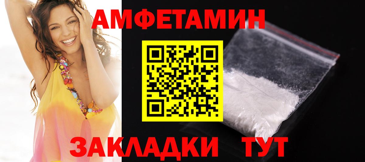 blacksprut зеркало  Верхняя Пышма  Амфетамин 97%  АМФЕТАМИН 