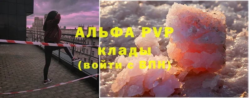 цена   Верхняя Пышма  APVP крисы CK 