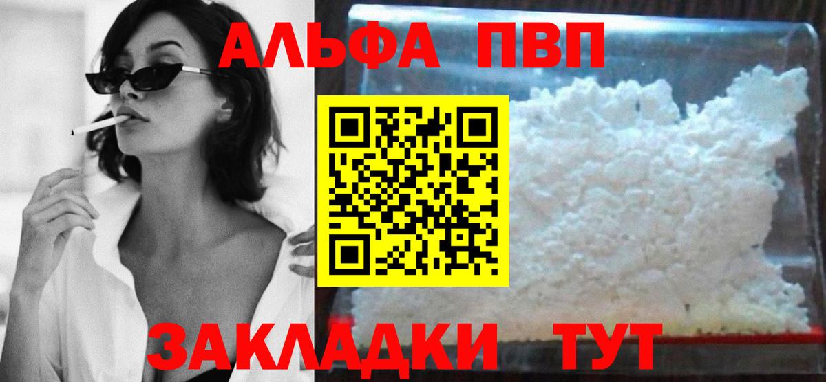 Альфа ПВП кристаллы  Alpha-PVP  Верхняя Пышма  Alfa_PVP кристаллы  что такое наркотик  A PVP СК КРИС  Вход с VPN 