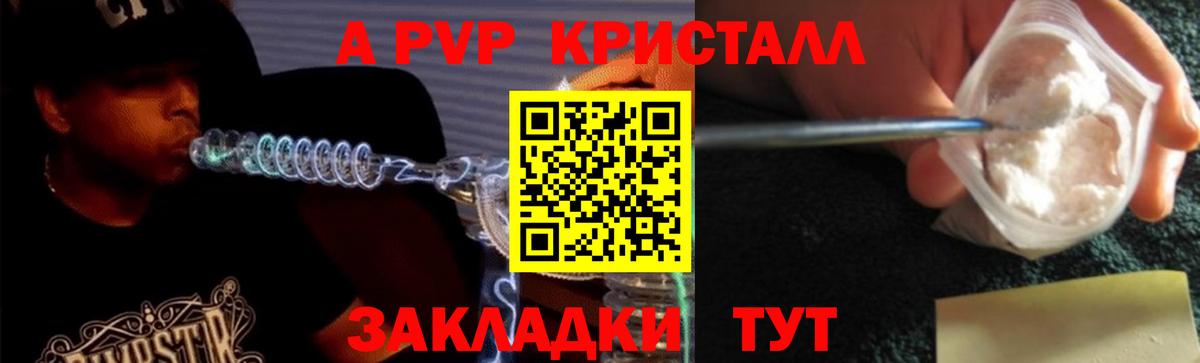 Alfa_PVP кристаллы Верхняя Пышма