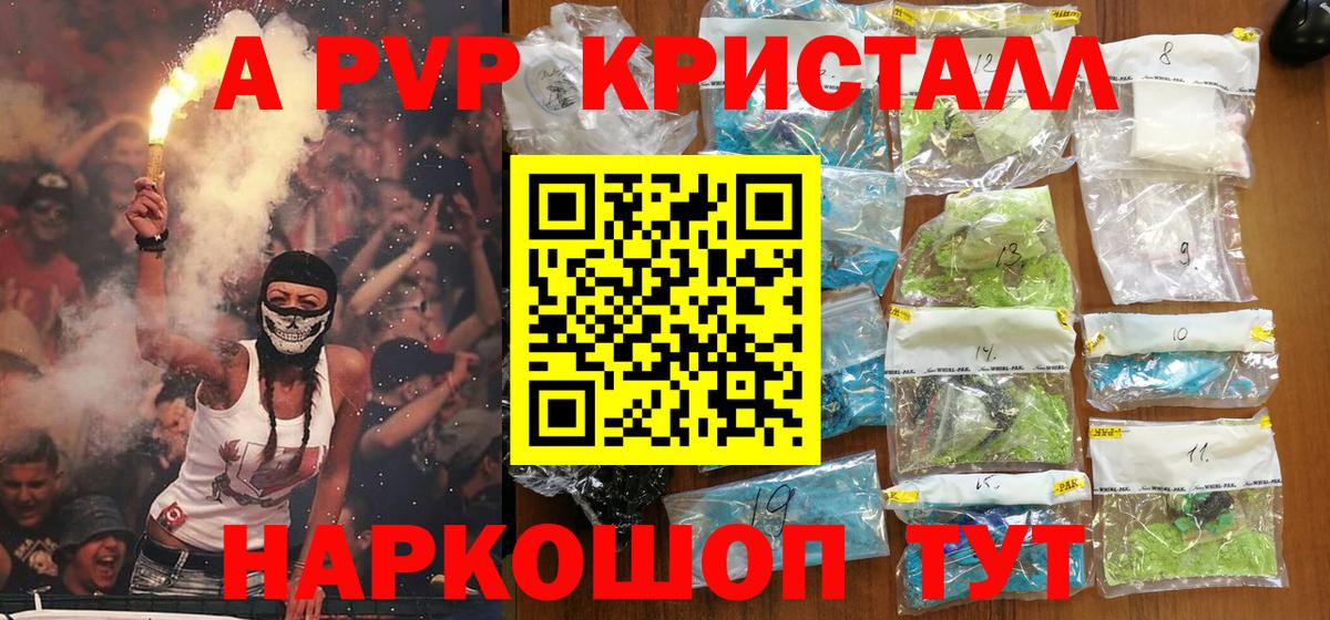 A PVP  А ПВП Соль  Верхняя Пышма  Альфа ПВП крисы CK  Alpha-PVP кристаллы 