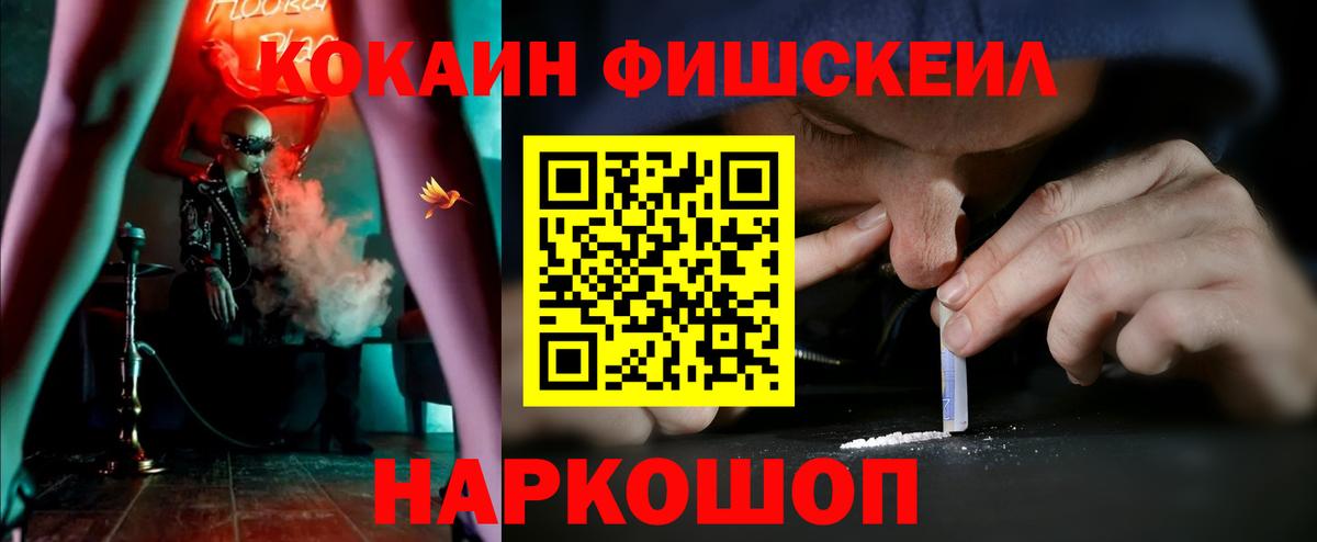 Кокаин VHQ  Вход с VPN  Cocaine Перу  КОКАИН  Верхняя Пышма 
