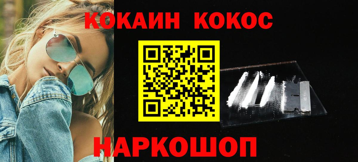 COCAIN Fish Scale Верхняя Пышма