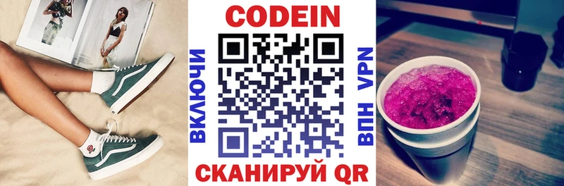 blacksprut как зайти Верхняя Пышма Codein Purple Drank