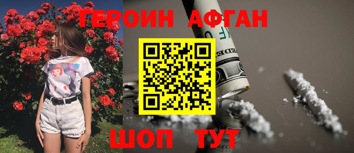 Верхняя Пышма  Героин белый  Вход с VPN 