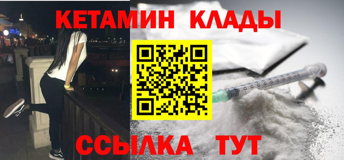 Верхняя Пышма  КЕТАМИН ketamine  Вход с VPN  Кетамин ketamine 