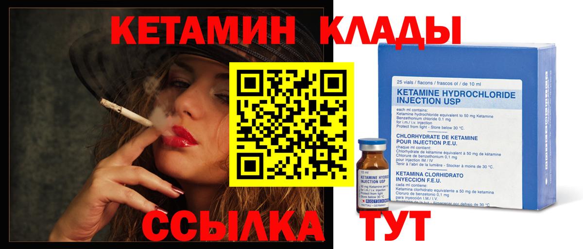 КЕТАМИН VHQ Верхняя Пышма