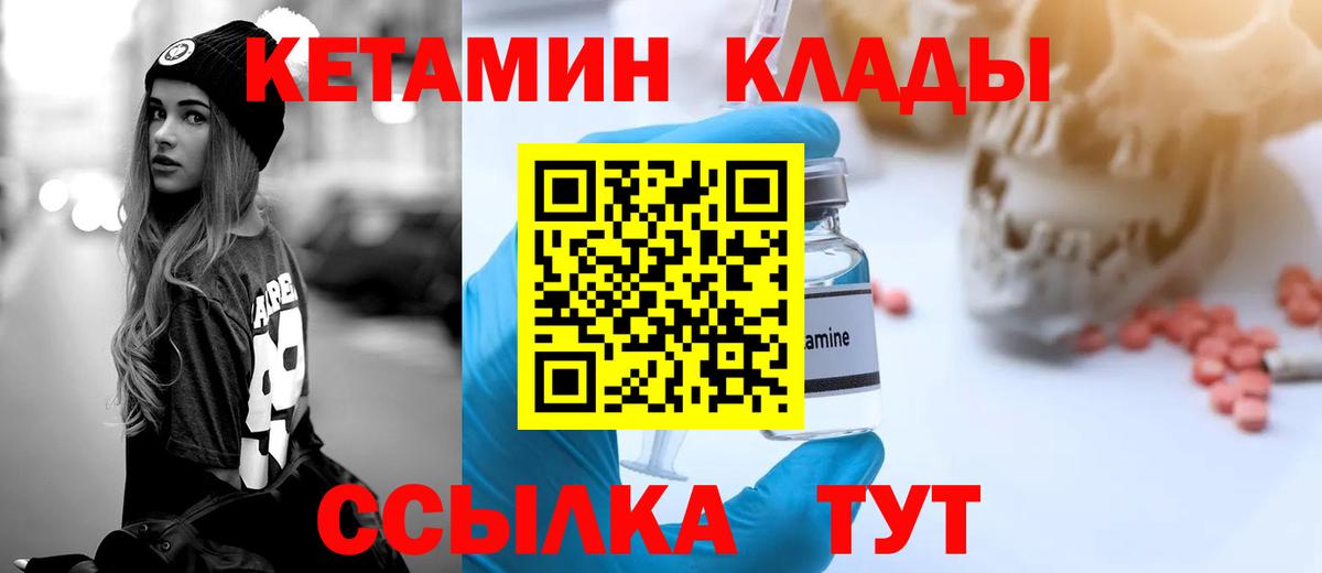 Кетамин VHQ  КЕТАМИН ketamine  кракен вход  Верхняя Пышма 