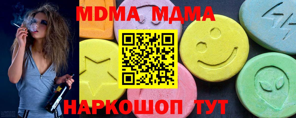 MDMA  Верхняя Пышма  МДМА VHQ  MDMA Molly 