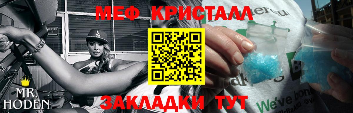 Меф мяу мяу кристаллы Верхняя Пышма