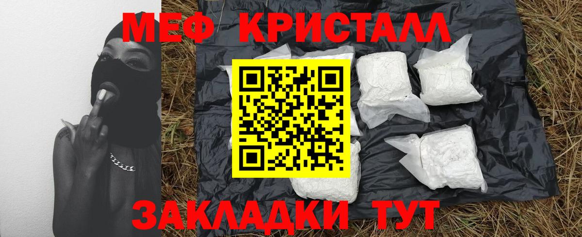 Меф  Мефедрон  Верхняя Пышма  Меф VHQ  МЯУ-МЯУ мука 