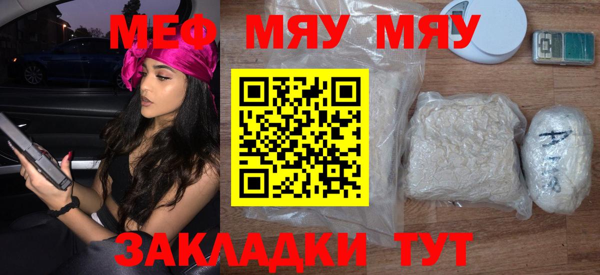 Мефедрон  Вход с VPN  МЯУ-МЯУ mephedrone  Верхняя Пышма  МЕФ кристаллы  Меф 