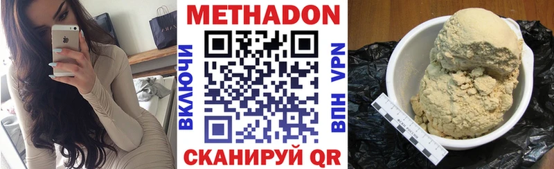 МЕТАДОН methadone  продажа наркотиков  нарко площадка состав  Верхняя Пышма 
