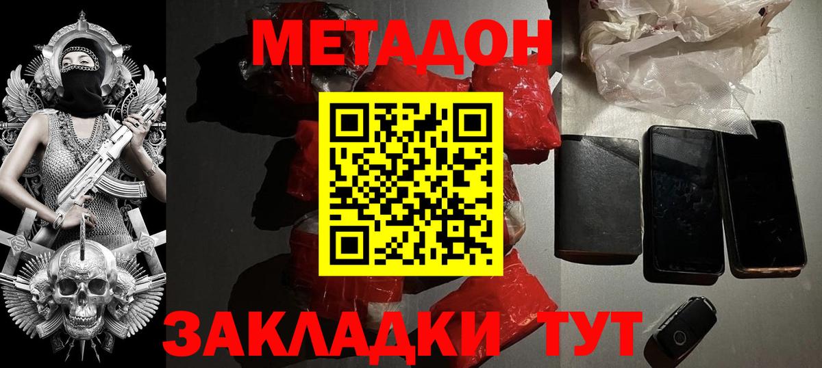 площадка формула  блэк спрут вход  Верхняя Пышма  Метадон кристалл  Вход с VPN  Метадон белоснежный 