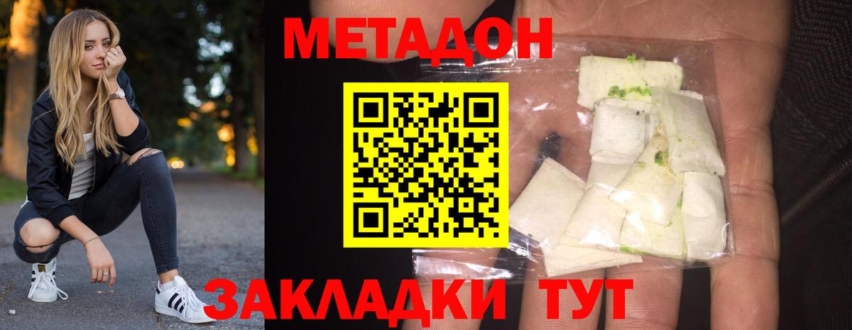 МЕТАДОН кристалл Верхняя Пышма