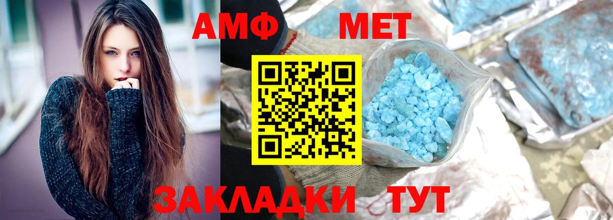МЕТАМФЕТАМИН кристалл  Вход с VPN  МЕТАМФЕТАМИН  Верхняя Пышма 