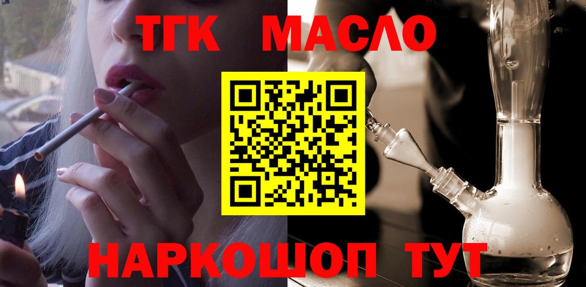 Дистиллят ТГК концентрат  где можно купить   Верхняя Пышма  Вход с VPN 